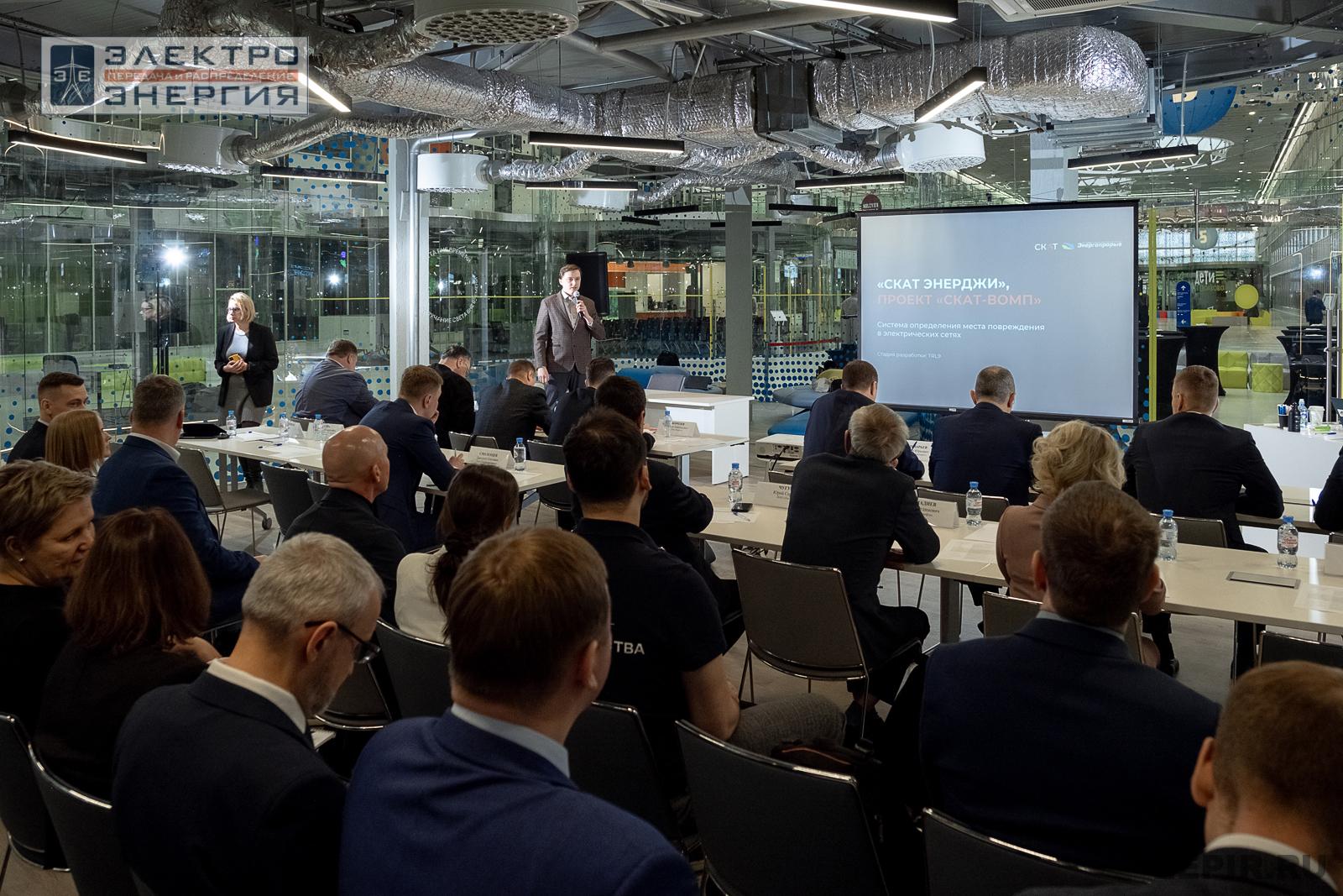 Защита проектов конкурса инновационных разработок «Энергопрорыв-2024»