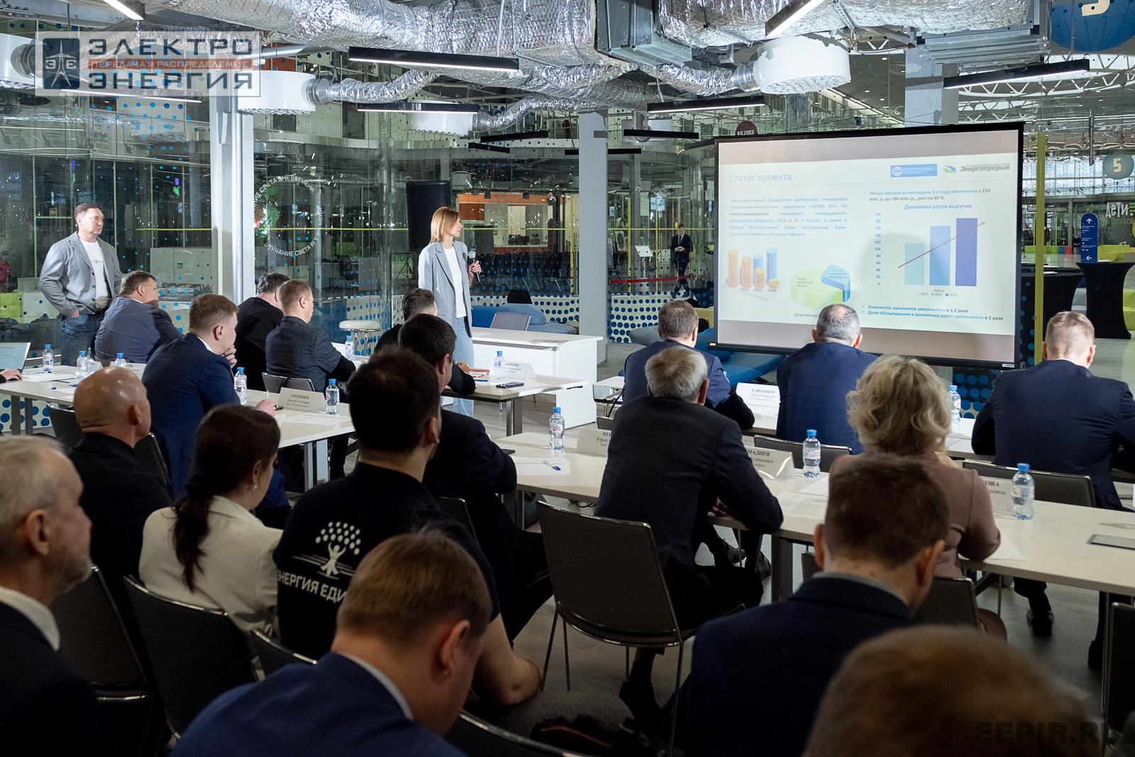 Защита проектов конкурса инновационных разработок «Энергопрорыв-2024»