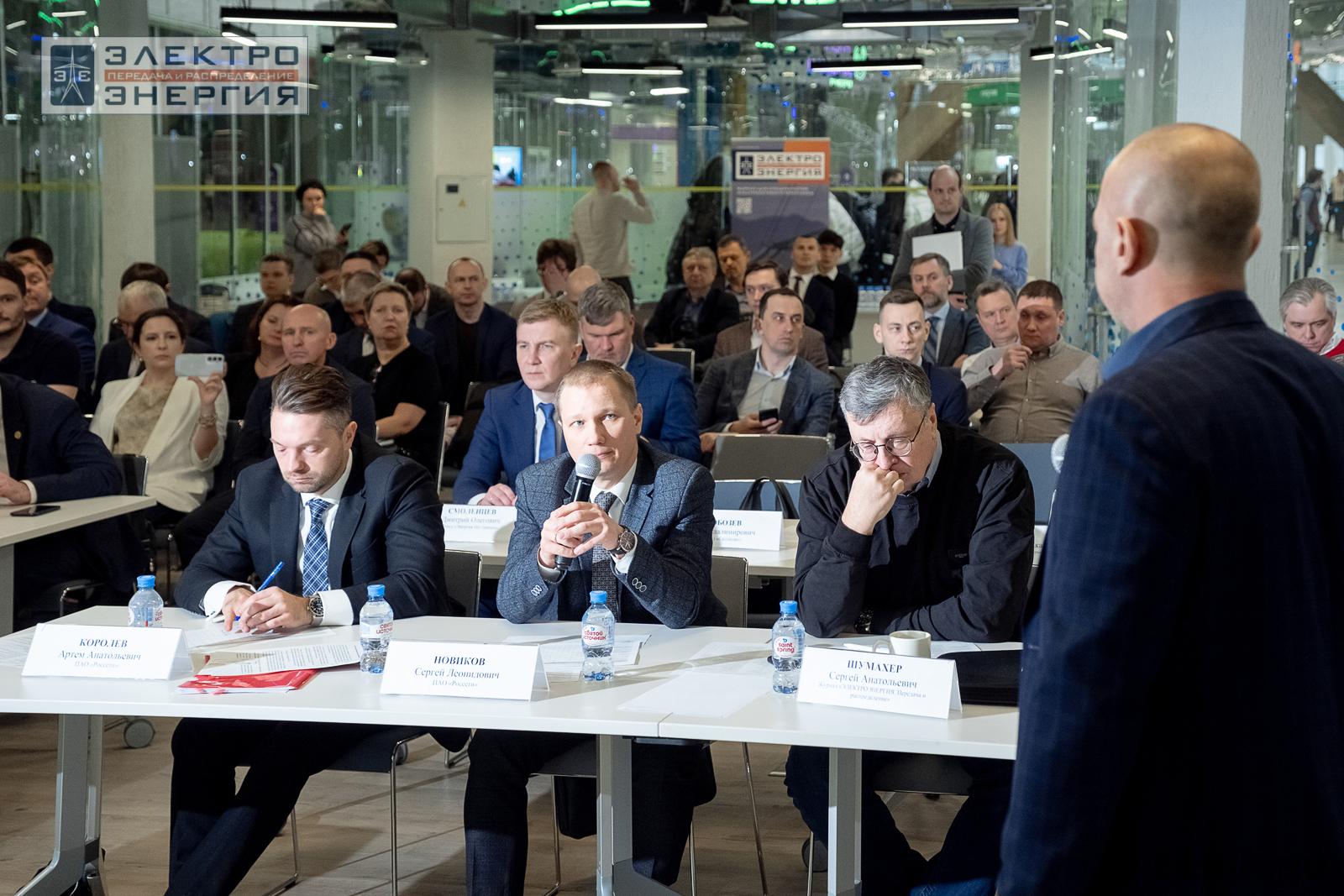 Защита проектов конкурса инновационных разработок «Энергопрорыв-2024»