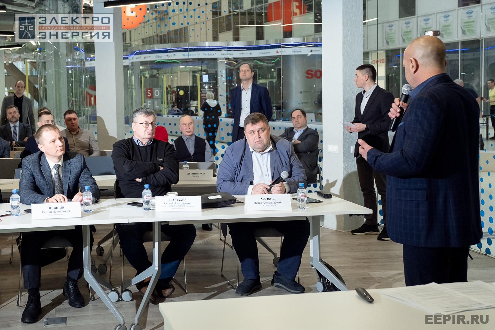 Защита проектов конкурса инновационных разработок «Энергопрорыв-2024»