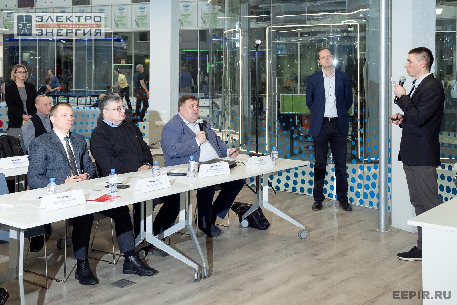 Защита проектов конкурса инновационных разработок «Энергопрорыв-2024»