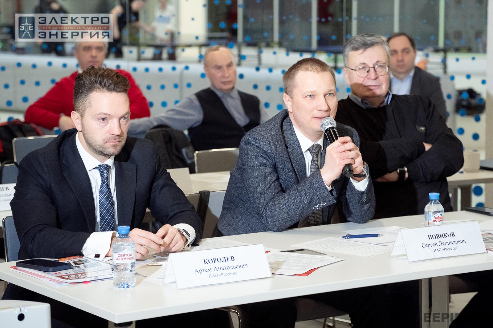 Защита проектов конкурса инновационных разработок «Энергопрорыв-2024»