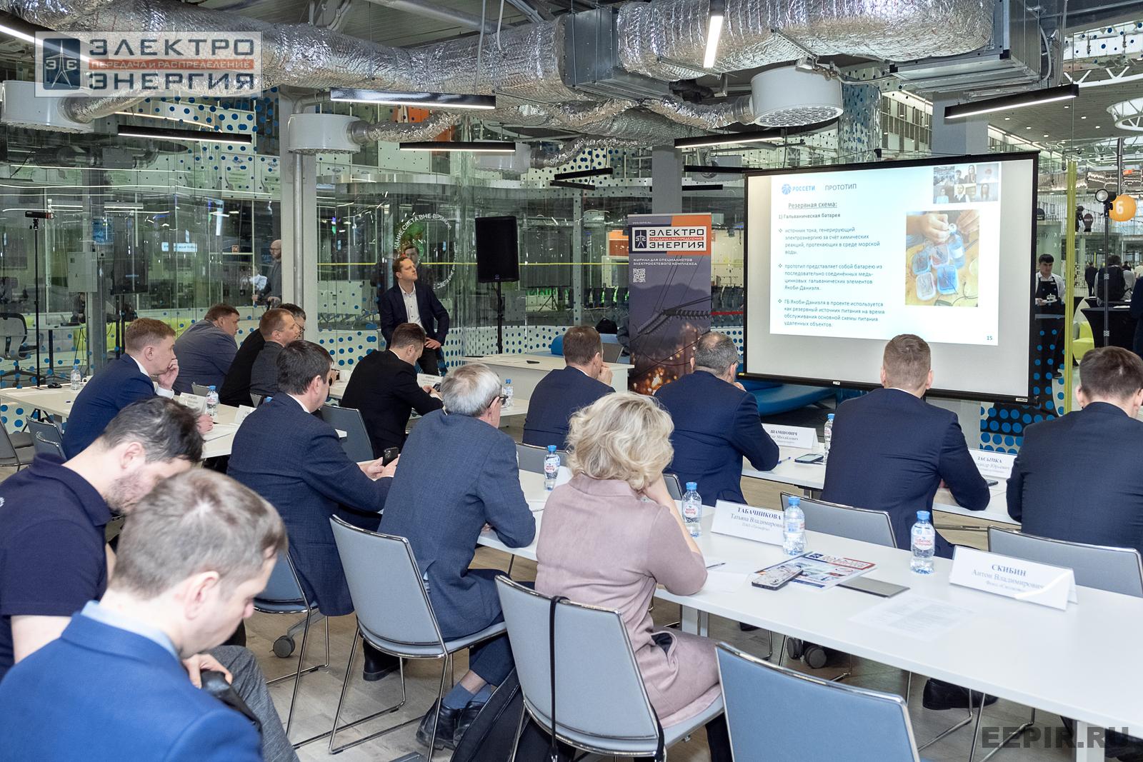 Защита проектов конкурса инновационных разработок «Энергопрорыв-2024»