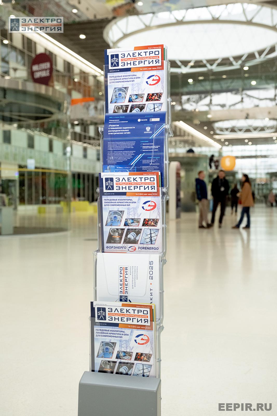 Защита проектов конкурса инновационных разработок «Энергопрорыв-2024»