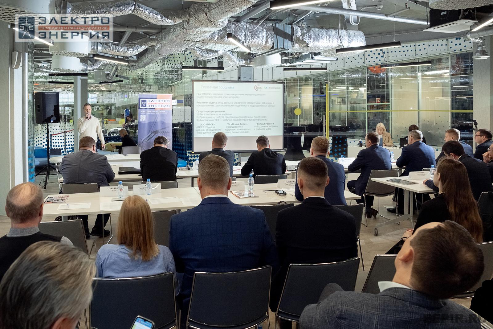 Защита проектов конкурса инновационных разработок «Энергопрорыв-2024»