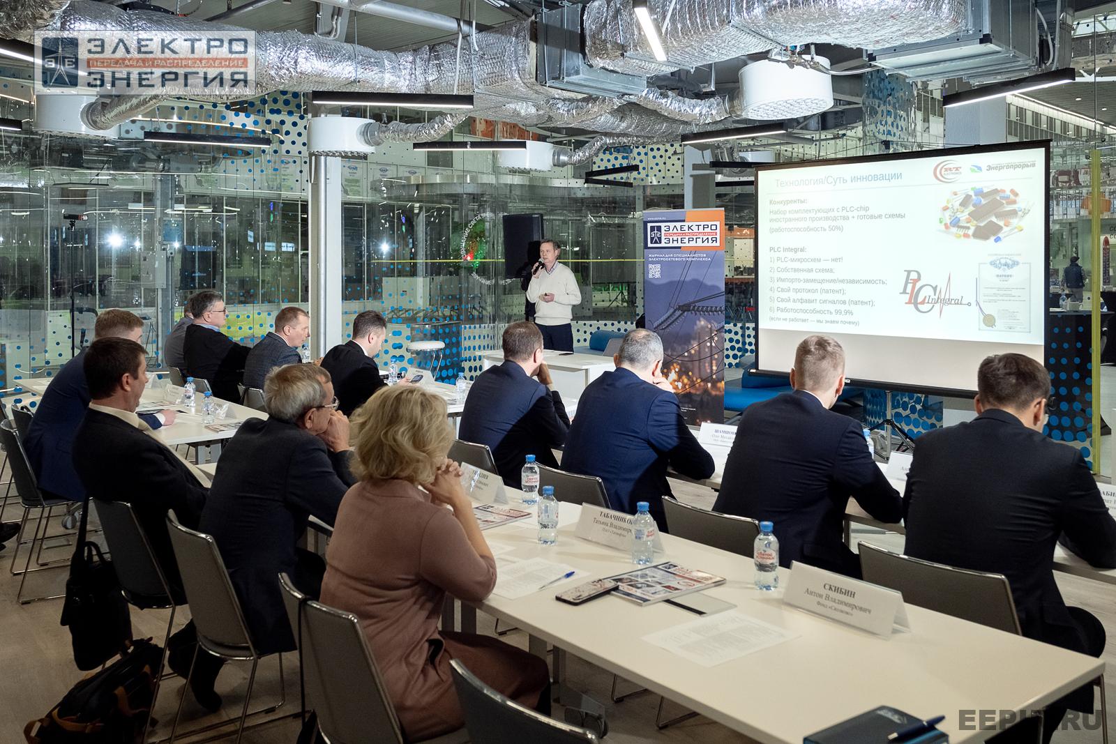 Защита проектов конкурса инновационных разработок «Энергопрорыв-2024»