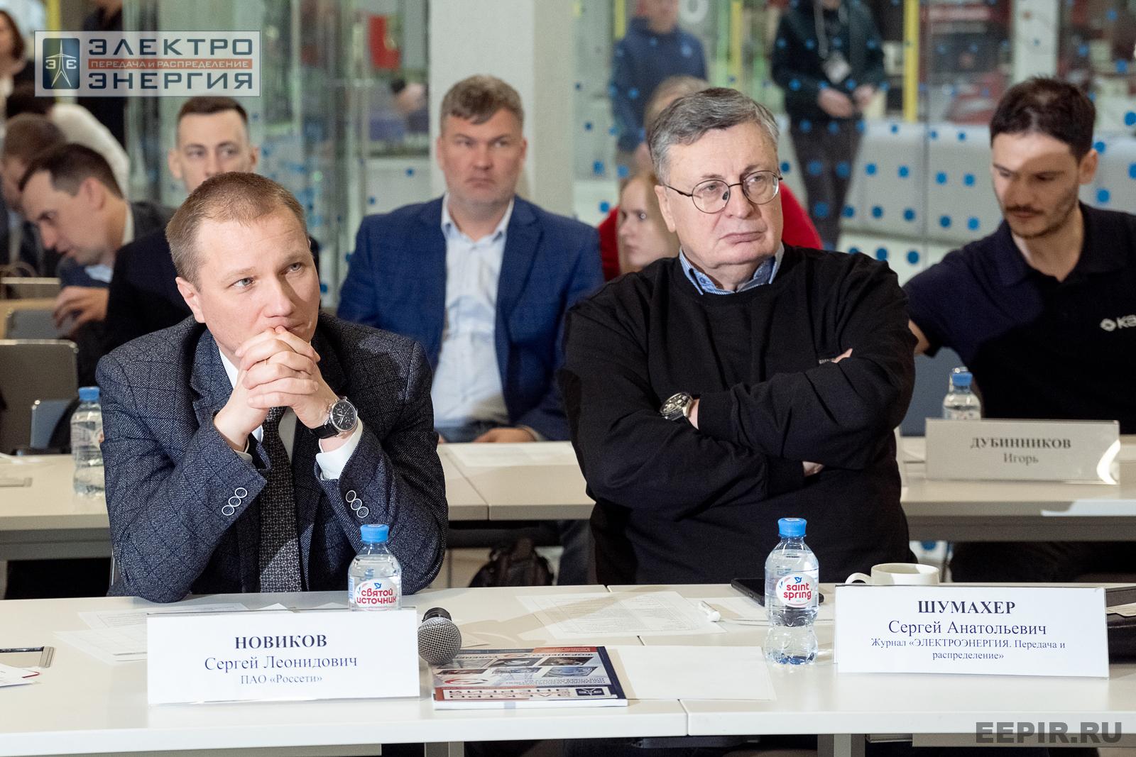 Защита проектов конкурса инновационных разработок «Энергопрорыв-2024»