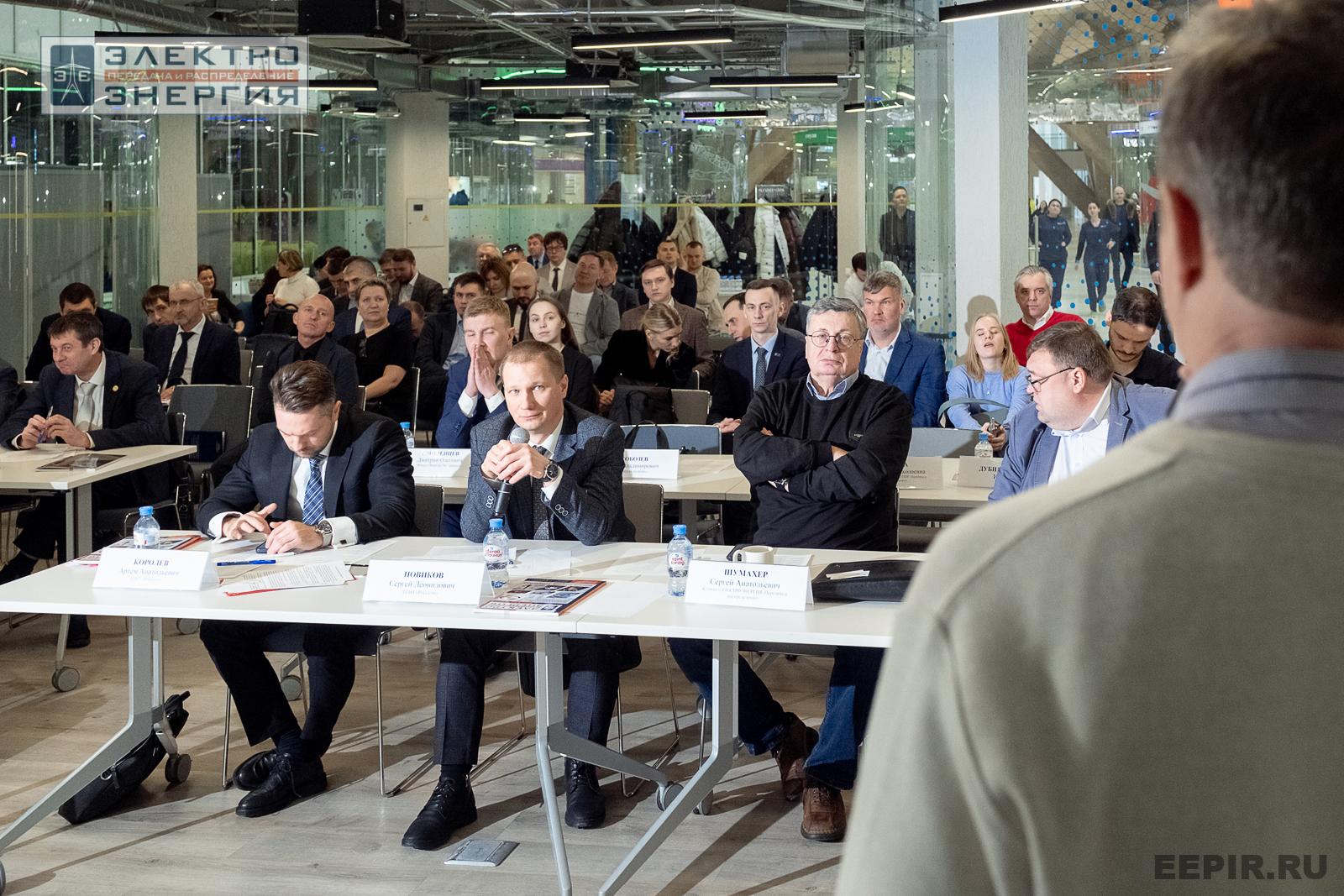 Защита проектов конкурса инновационных разработок «Энергопрорыв-2024»