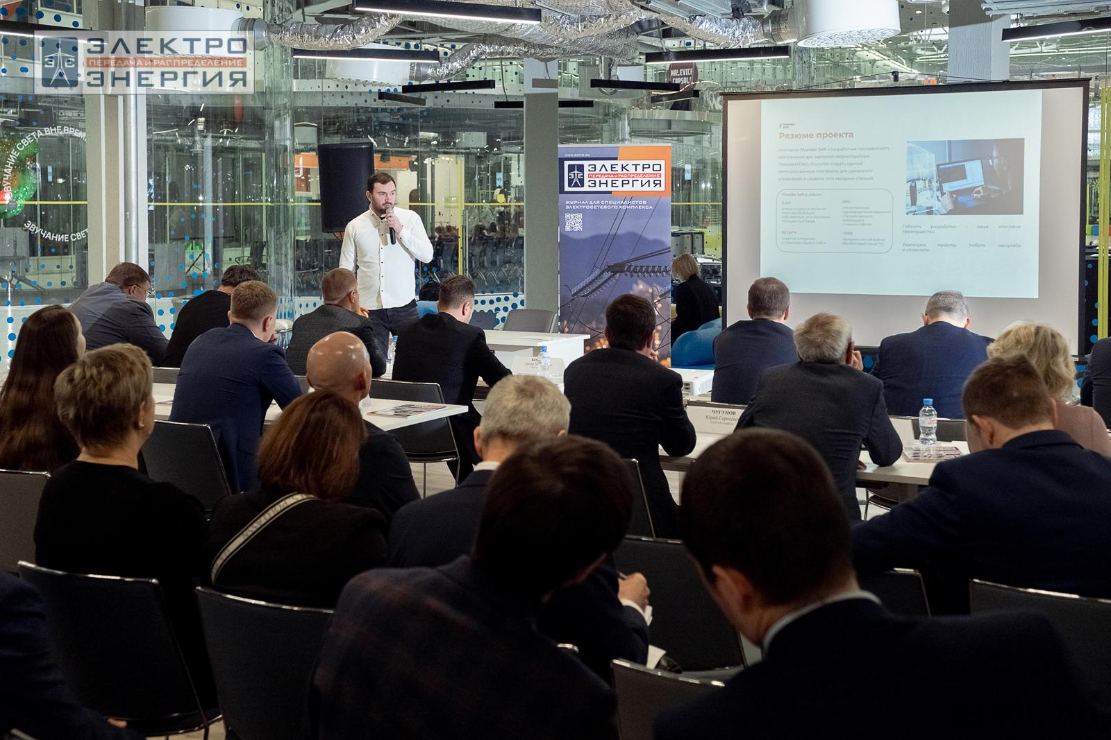 Защита проектов конкурса инновационных разработок «Энергопрорыв-2024»