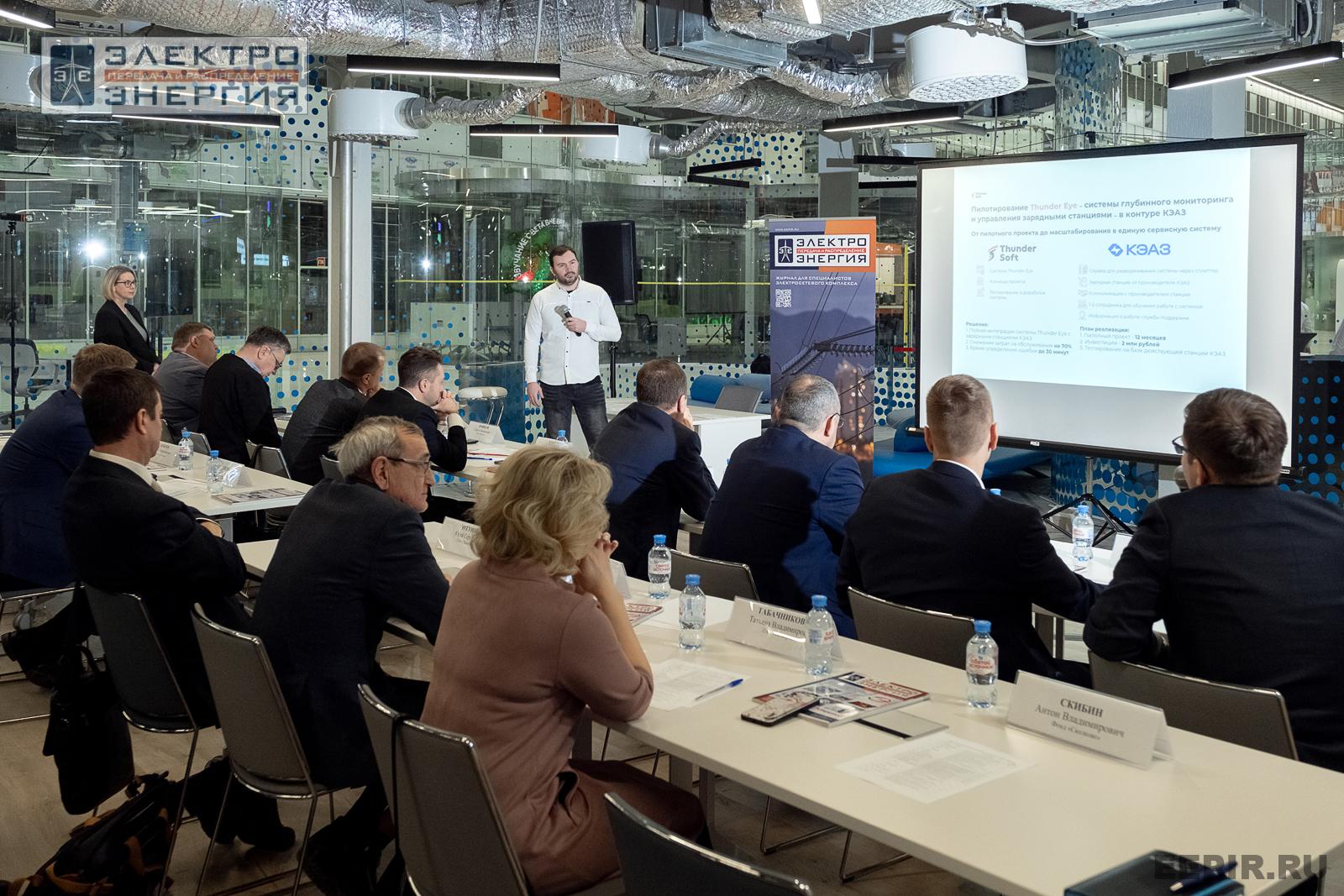 Защита проектов конкурса инновационных разработок «Энергопрорыв-2024»