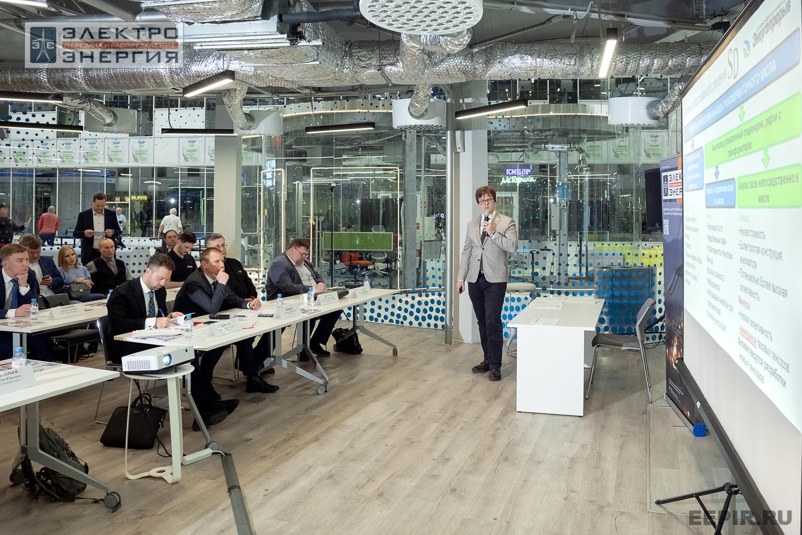 Защита проектов конкурса инновационных разработок «Энергопрорыв-2024»