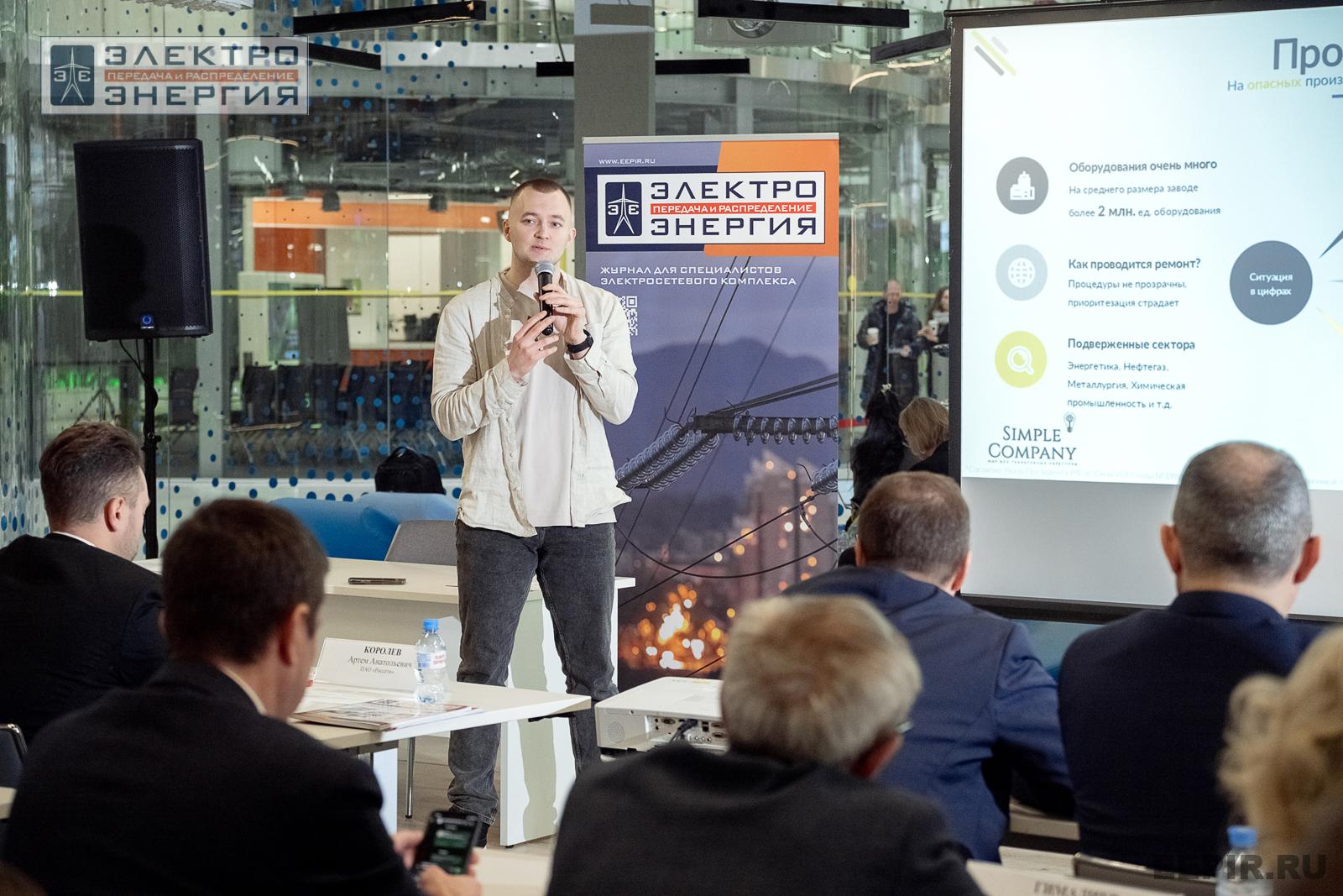 Защита проектов конкурса инновационных разработок «Энергопрорыв-2024»