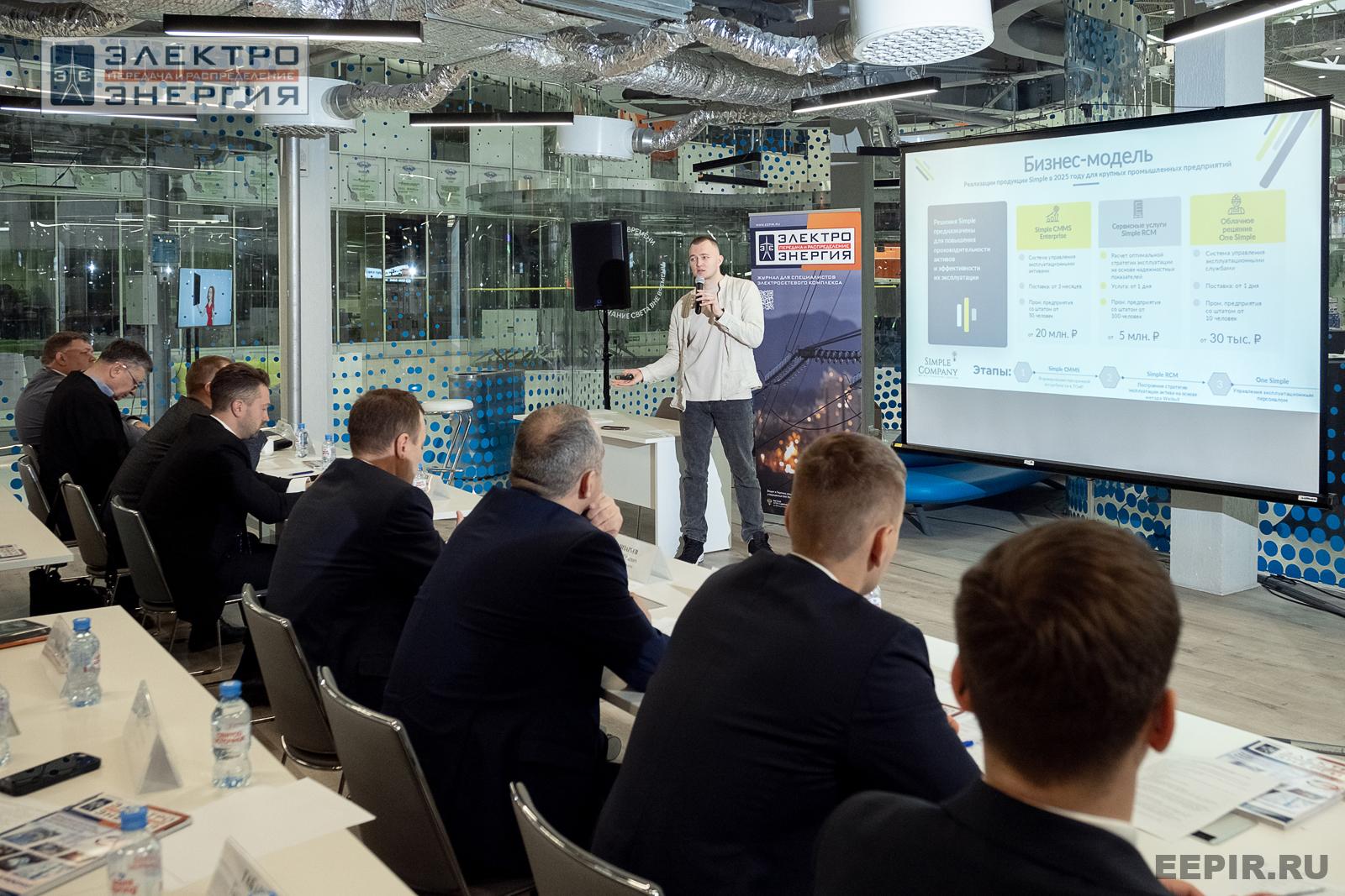 Защита проектов конкурса инновационных разработок «Энергопрорыв-2024»