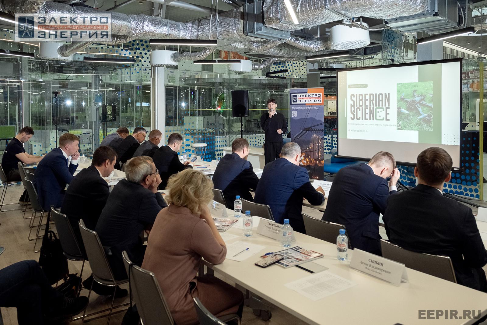 Защита проектов конкурса инновационных разработок «Энергопрорыв-2024»