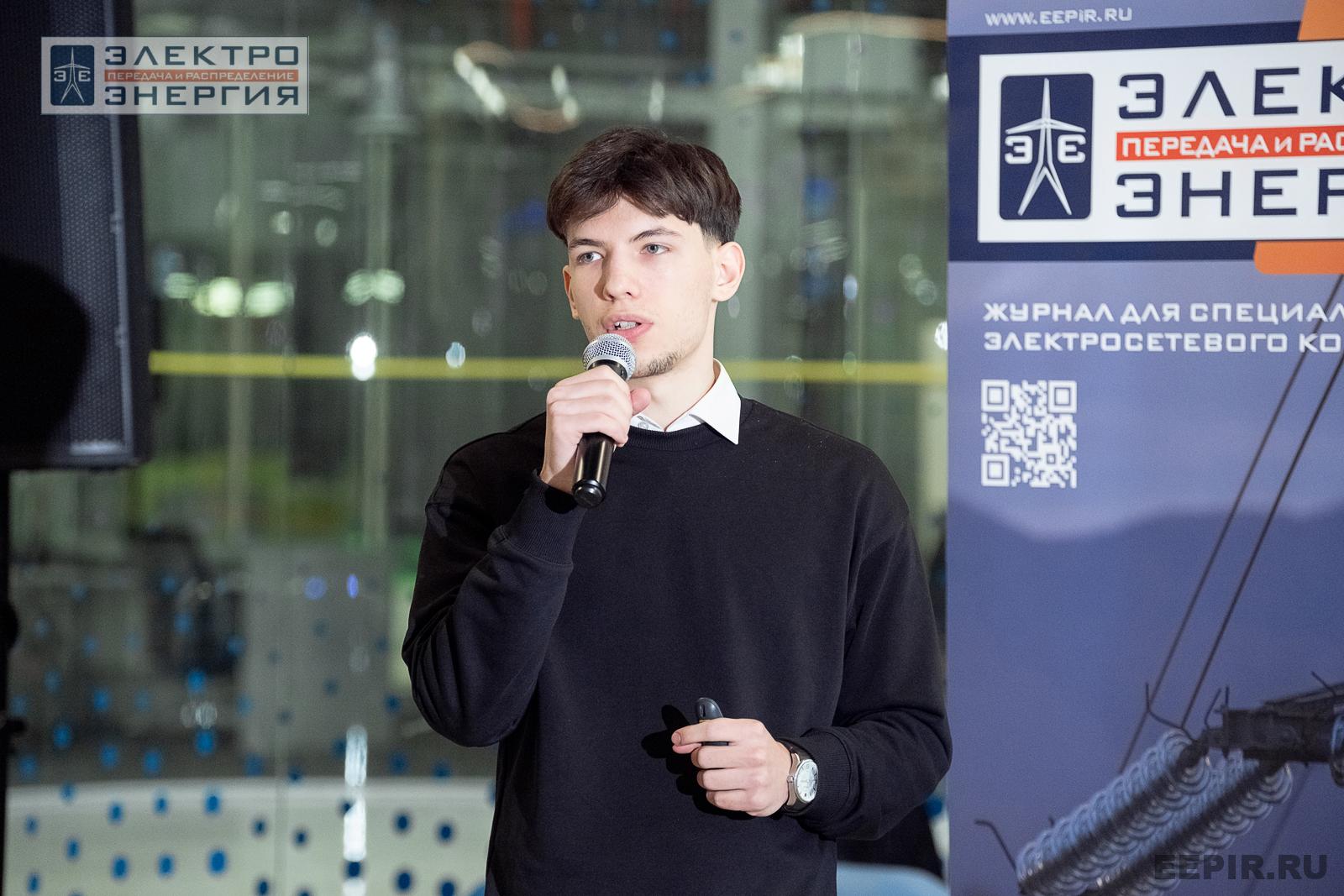 Защита проектов конкурса инновационных разработок «Энергопрорыв-2024»