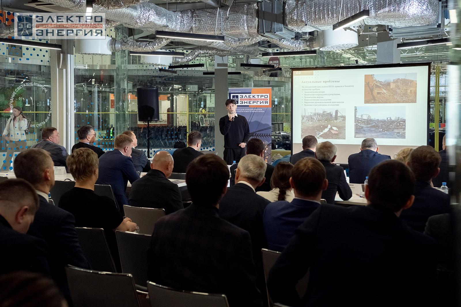 Защита проектов конкурса инновационных разработок «Энергопрорыв-2024»