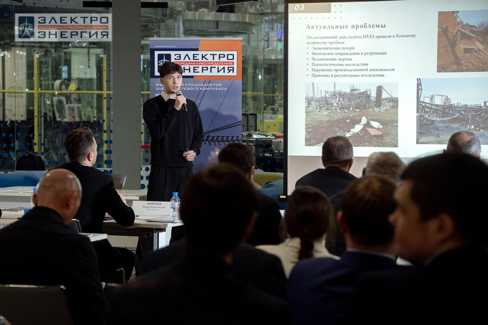 Защита проектов конкурса инновационных разработок «Энергопрорыв-2024»