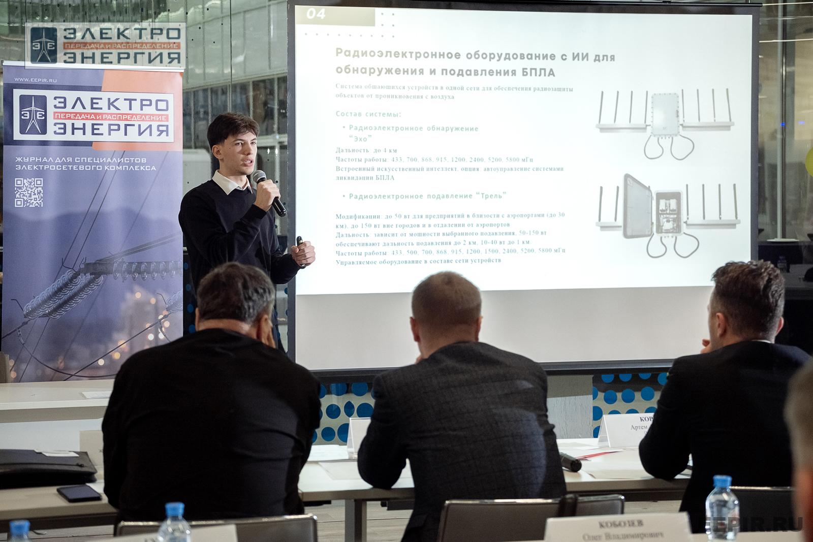 Защита проектов конкурса инновационных разработок «Энергопрорыв-2024»