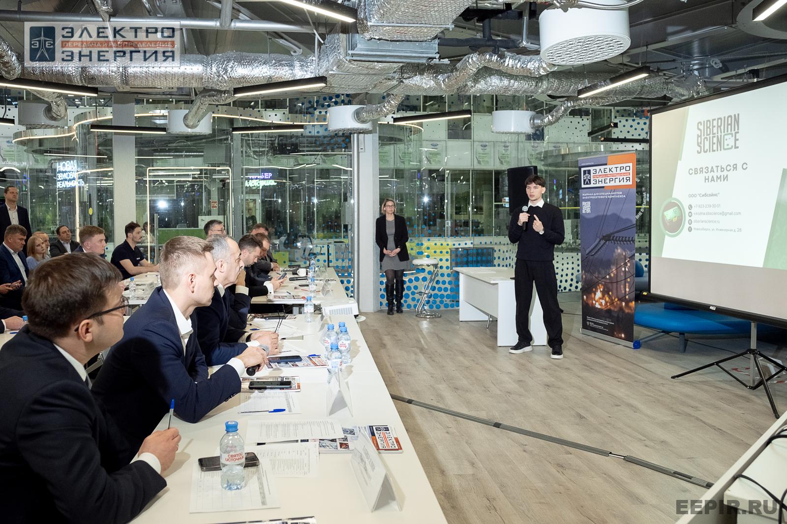 Защита проектов конкурса инновационных разработок «Энергопрорыв-2024»