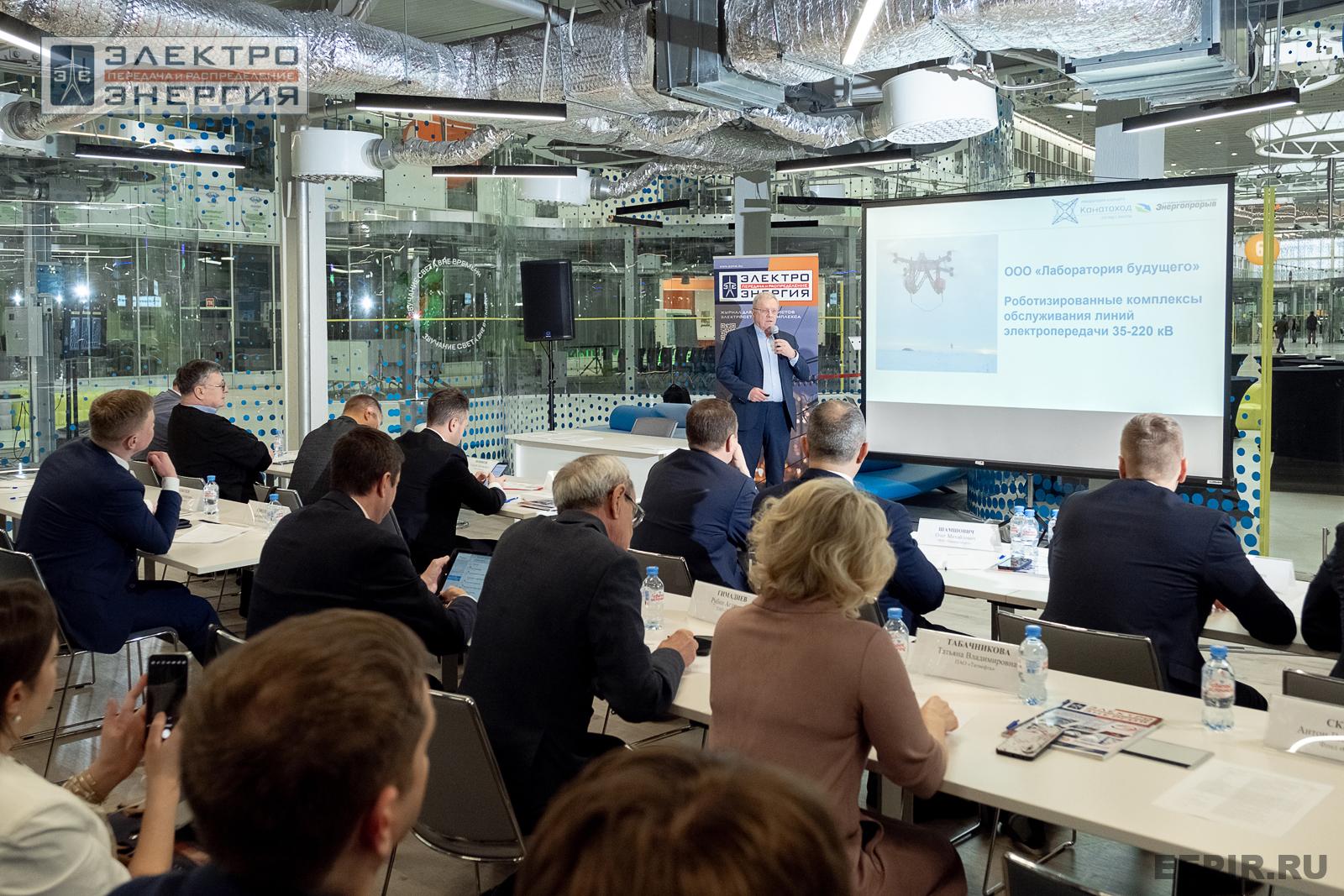 Защита проектов конкурса инновационных разработок «Энергопрорыв-2024»