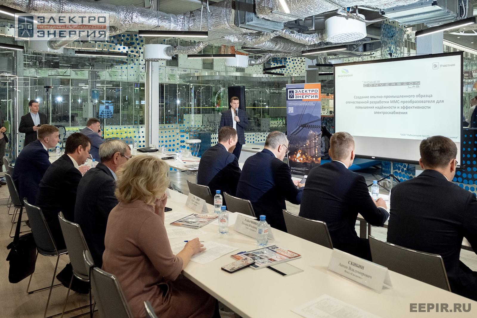 Защита проектов конкурса инновационных разработок «Энергопрорыв-2024»