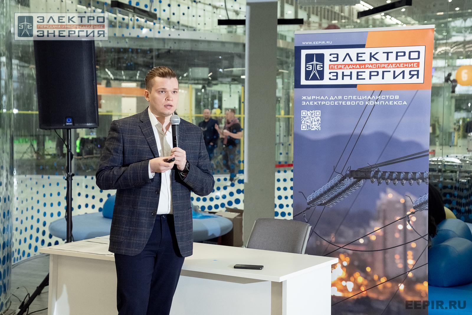 Защита проектов конкурса инновационных разработок «Энергопрорыв-2024»