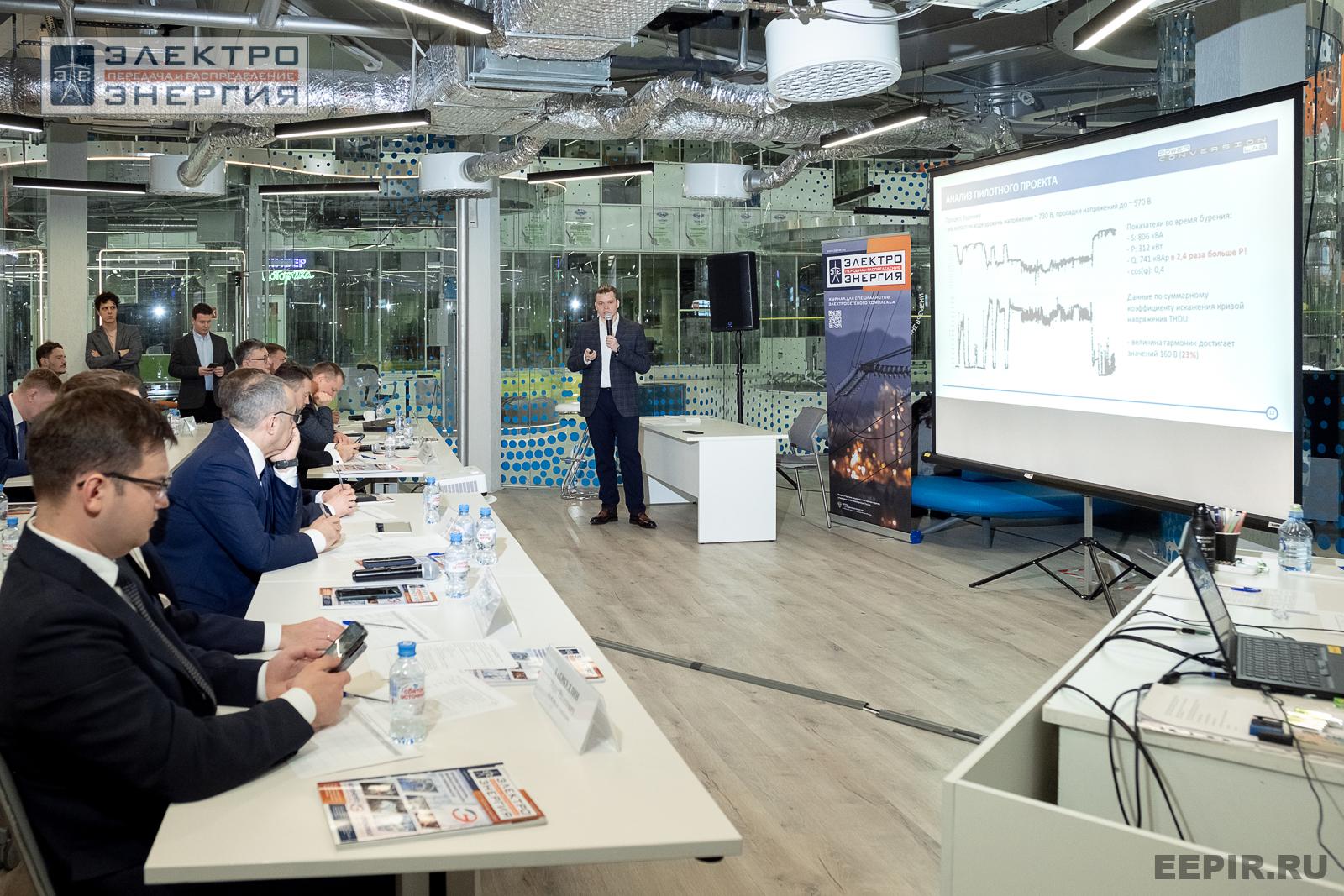 Защита проектов конкурса инновационных разработок «Энергопрорыв-2024»