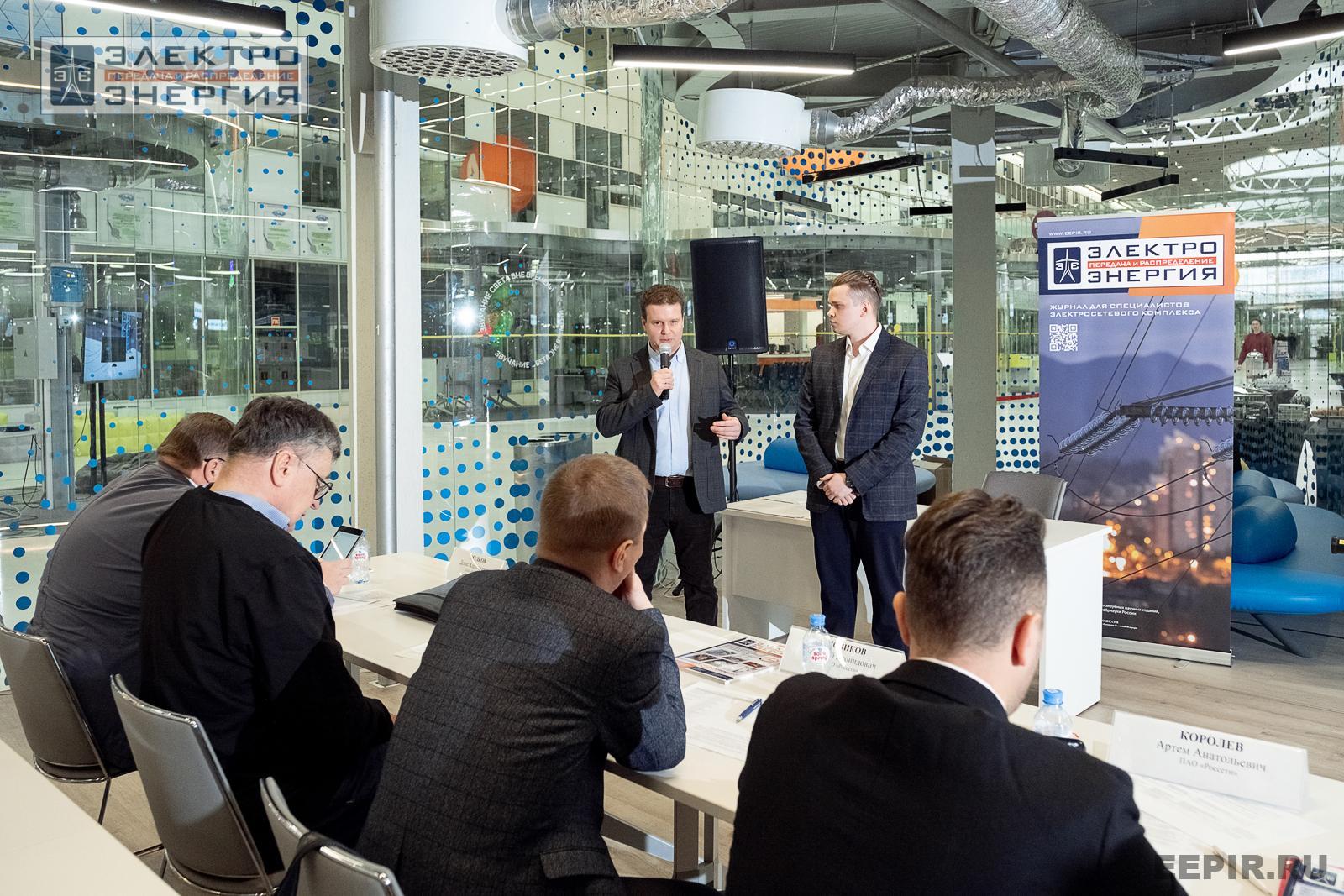 Защита проектов конкурса инновационных разработок «Энергопрорыв-2024»