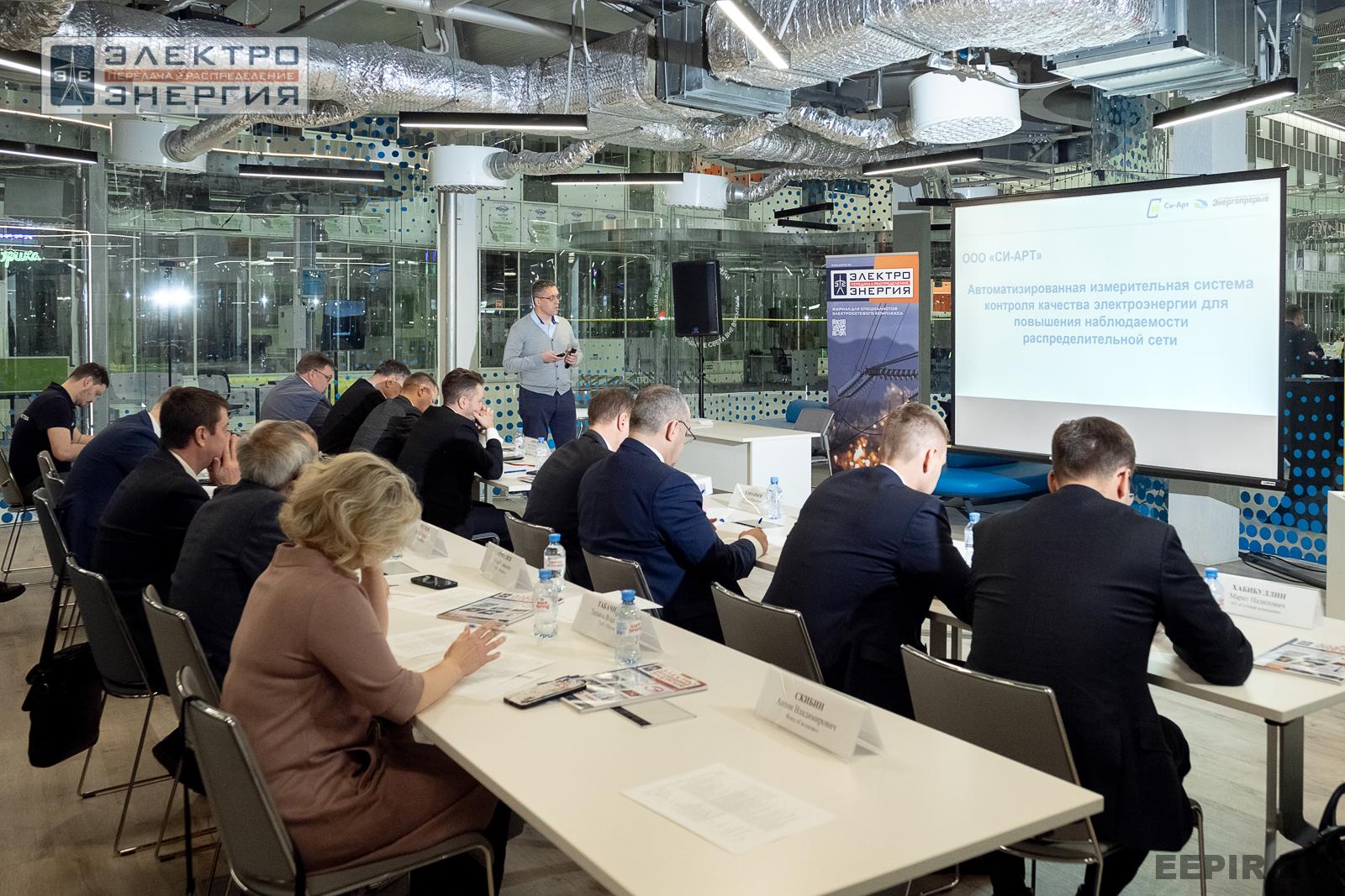 Защита проектов конкурса инновационных разработок «Энергопрорыв-2024»