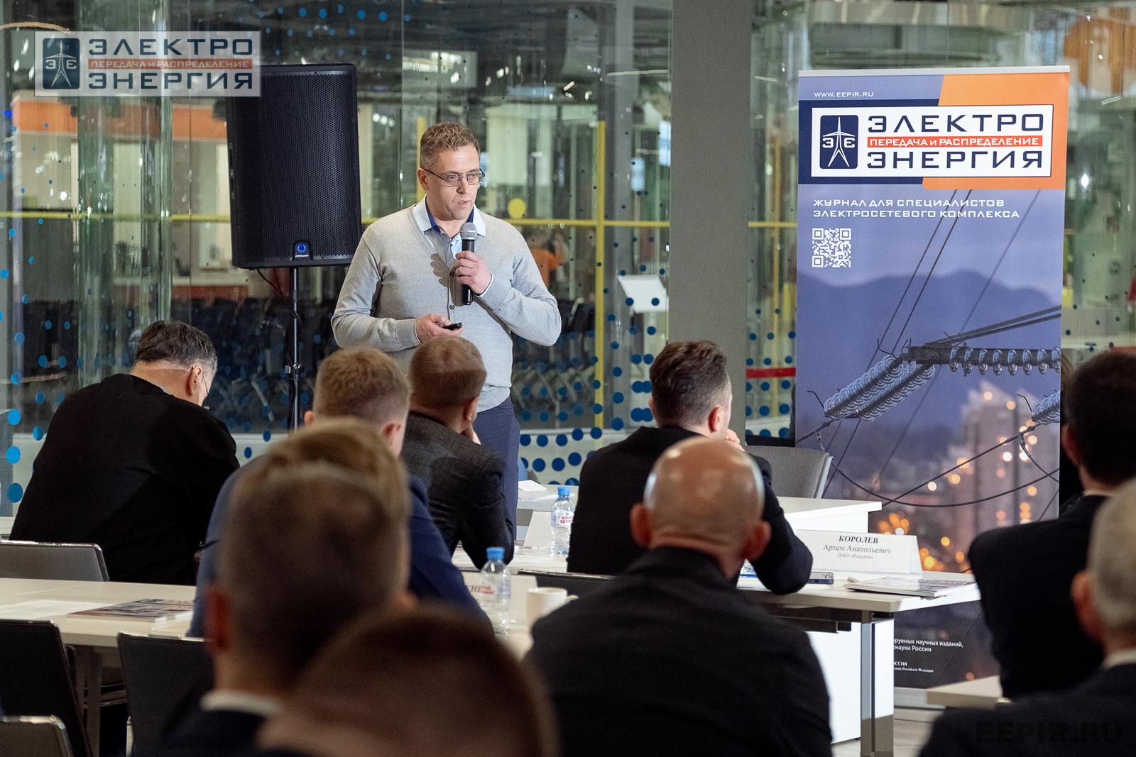 Защита проектов конкурса инновационных разработок «Энергопрорыв-2024»