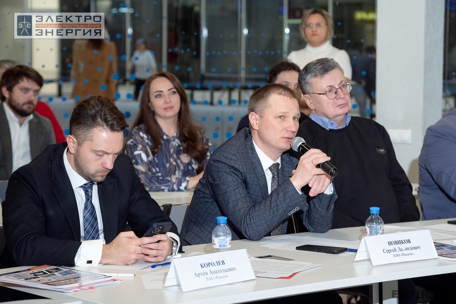 Защита проектов конкурса инновационных разработок «Энергопрорыв-2024»