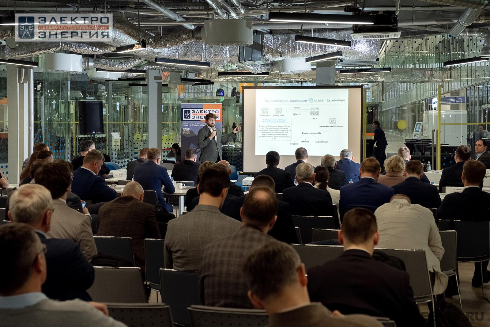 Защита проектов конкурса инновационных разработок «Энергопрорыв-2024»