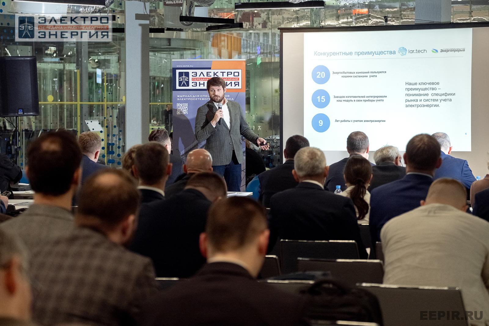 Защита проектов конкурса инновационных разработок «Энергопрорыв-2024»