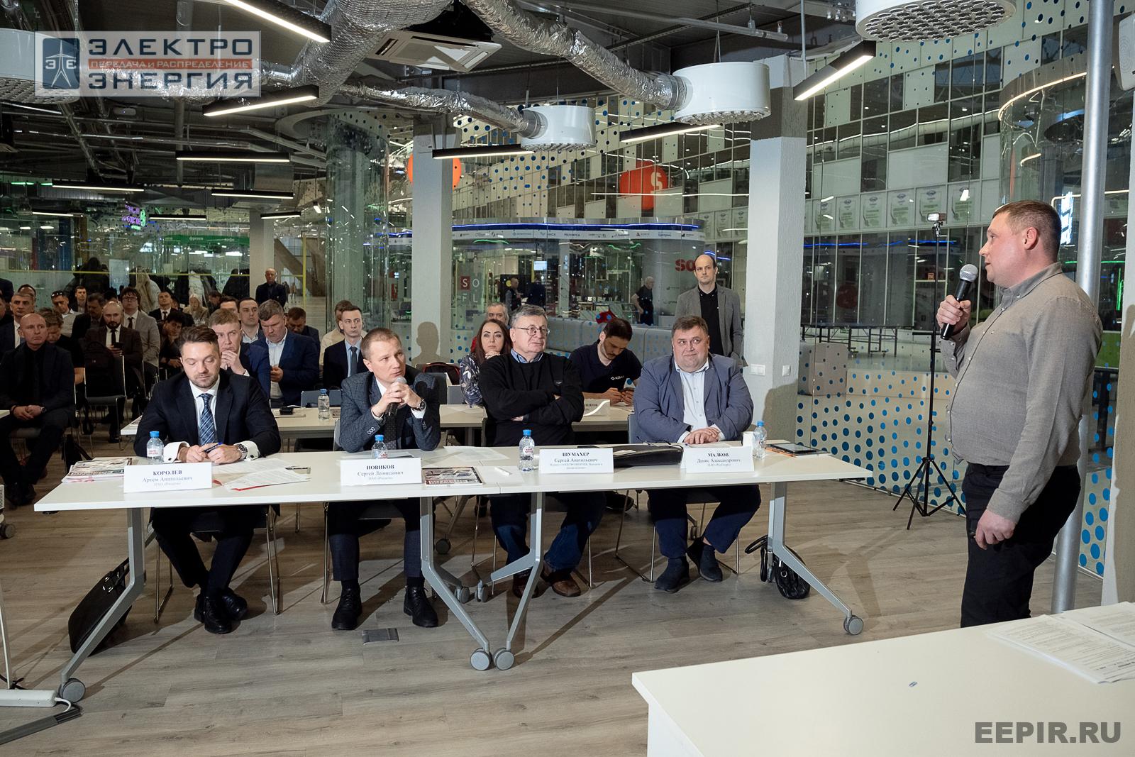 Защита проектов конкурса инновационных разработок «Энергопрорыв-2024»