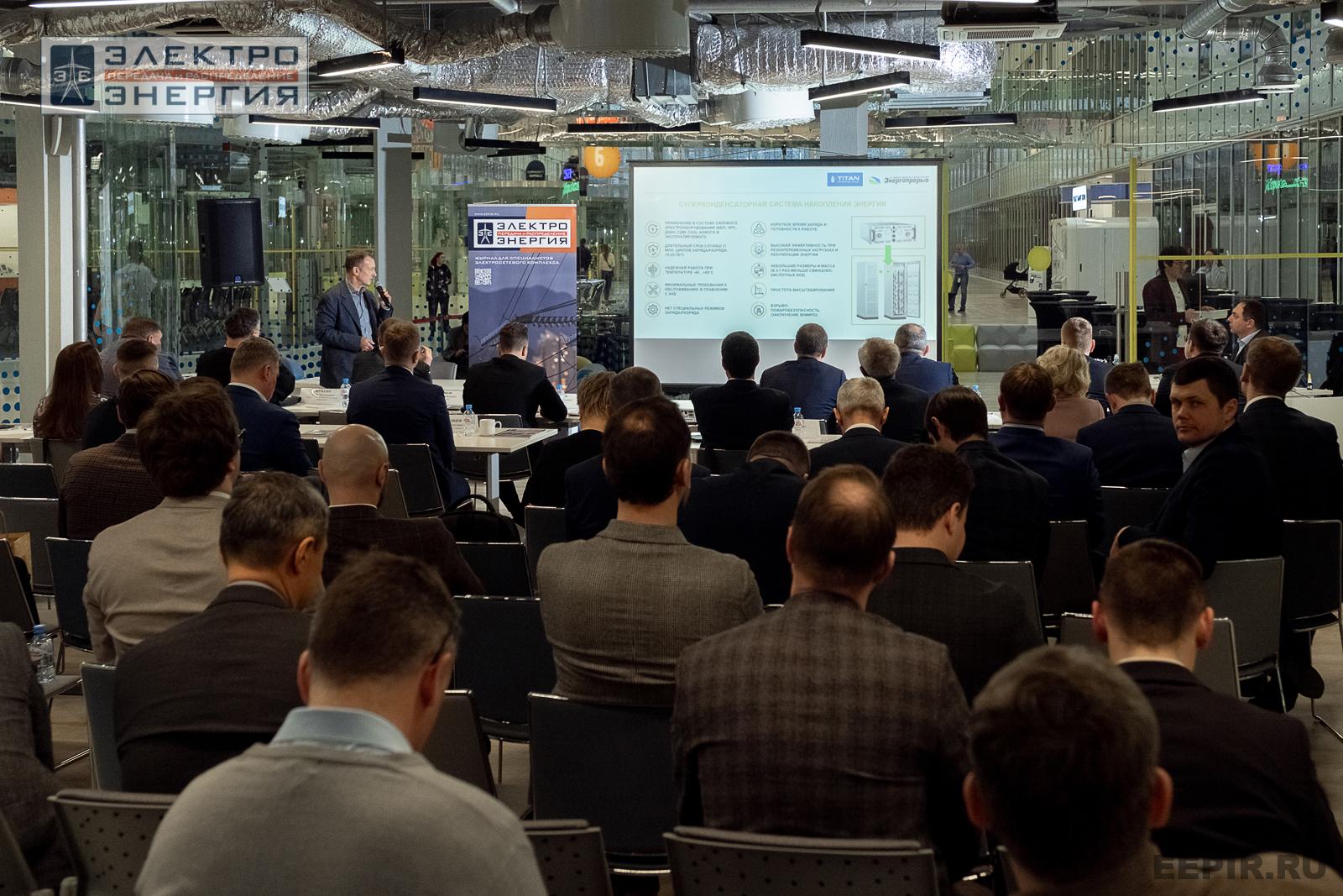 Защита проектов конкурса инновационных разработок «Энергопрорыв-2024»