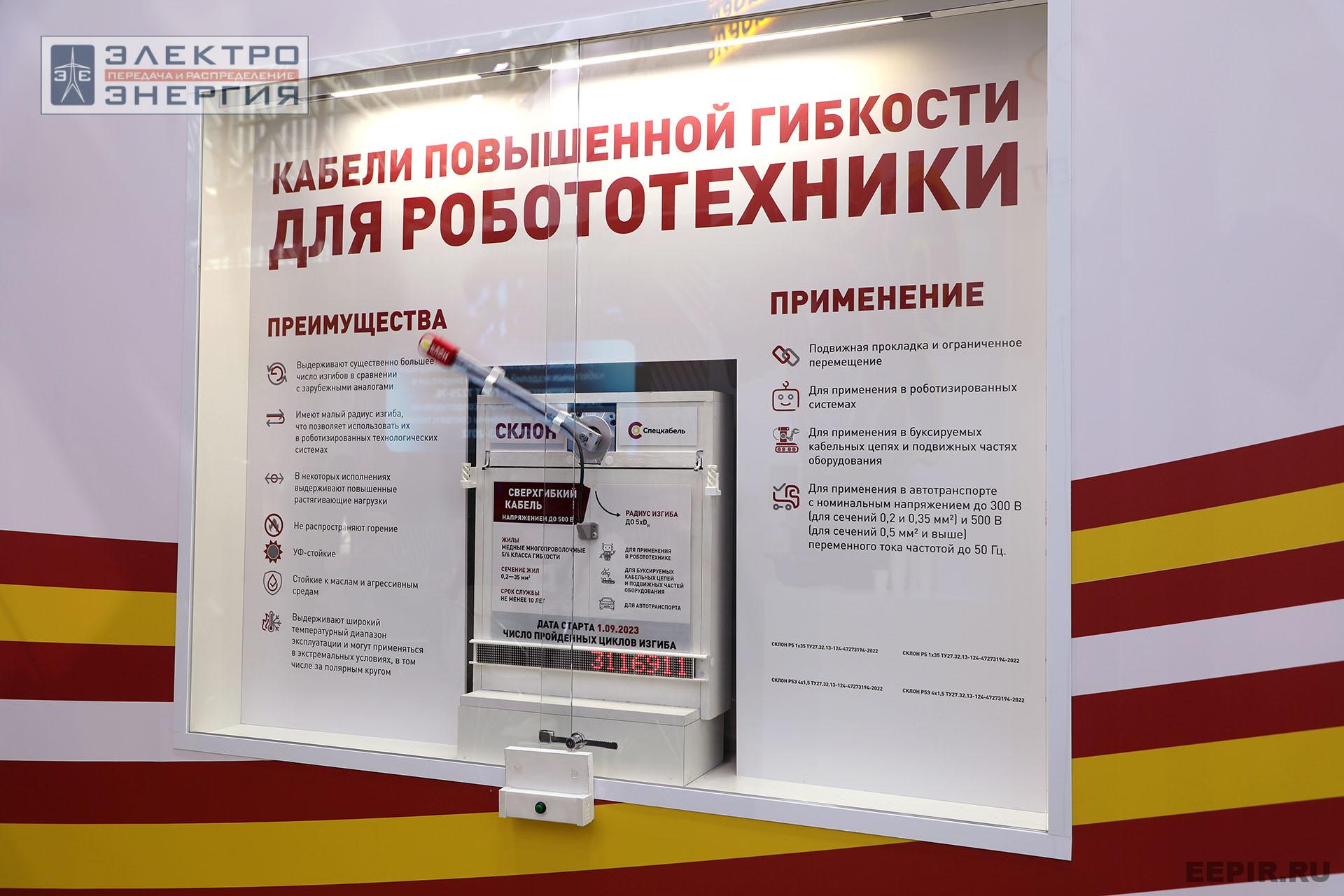 Работа Международной выставки Cabex-2025