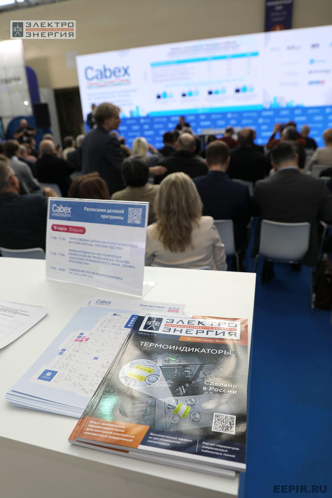 Работа Международной выставки Cabex-2025