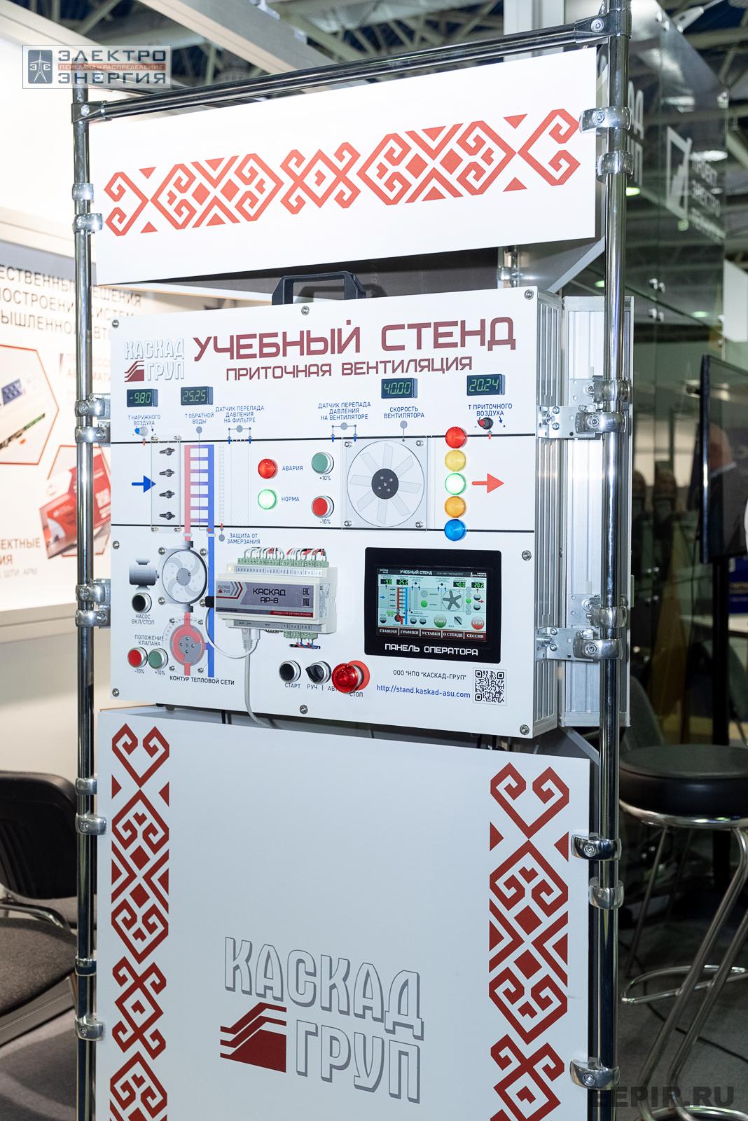 Работа Международной выставки «Электро-2025»