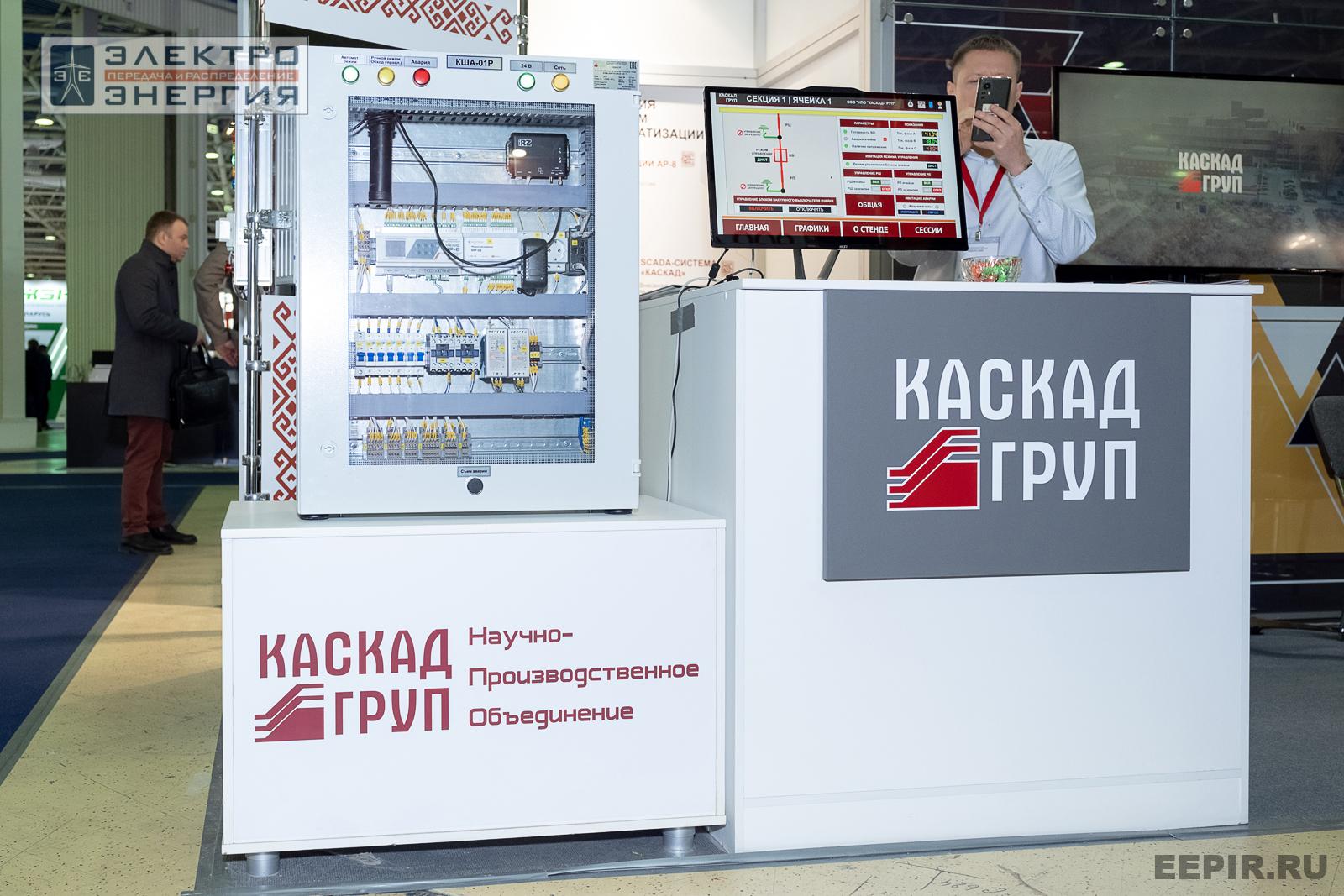 Работа Международной выставки «Электро-2025»