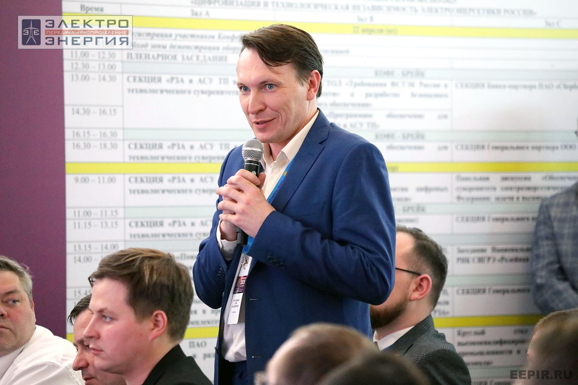 Работа круглого стола «Требования ФСТЭК России и ПАО «Россети» к разработке безопасного программного обеспечения» на «РЕЛАВЭКСПО-2025»