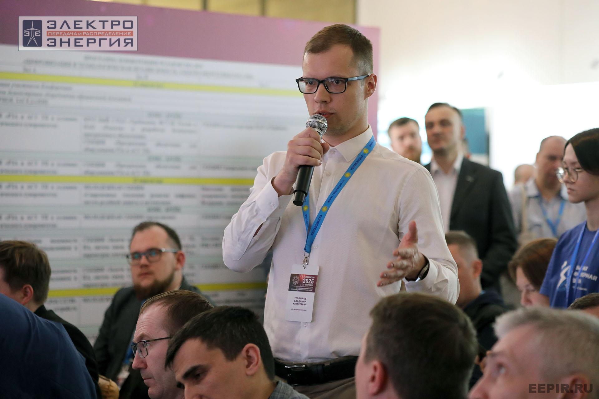 Работа круглого стола «Требования ФСТЭК России и ПАО «Россети» к разработке безопасного программного обеспечения» на «РЕЛАВЭКСПО-2025»