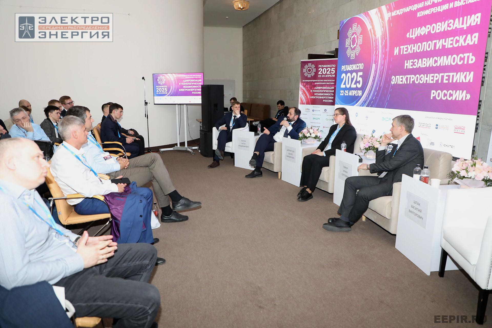 Работа круглого стола «Требования ФСТЭК России и ПАО «Россети» к разработке безопасного программного обеспечения» на «РЕЛАВЭКСПО-2025»