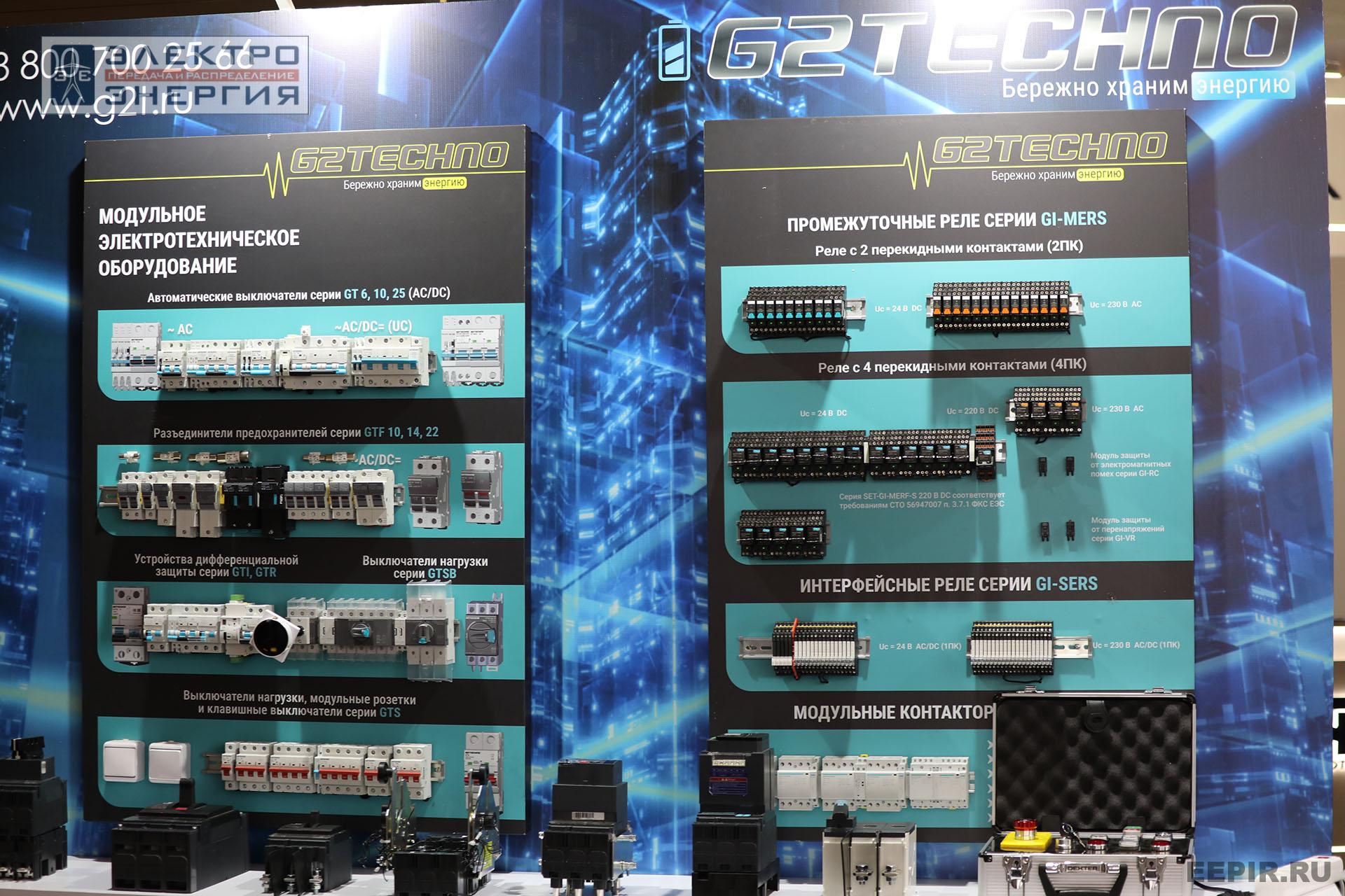 Выставка электротехнической продукции на «РЕЛАВЭКСПО-2025»