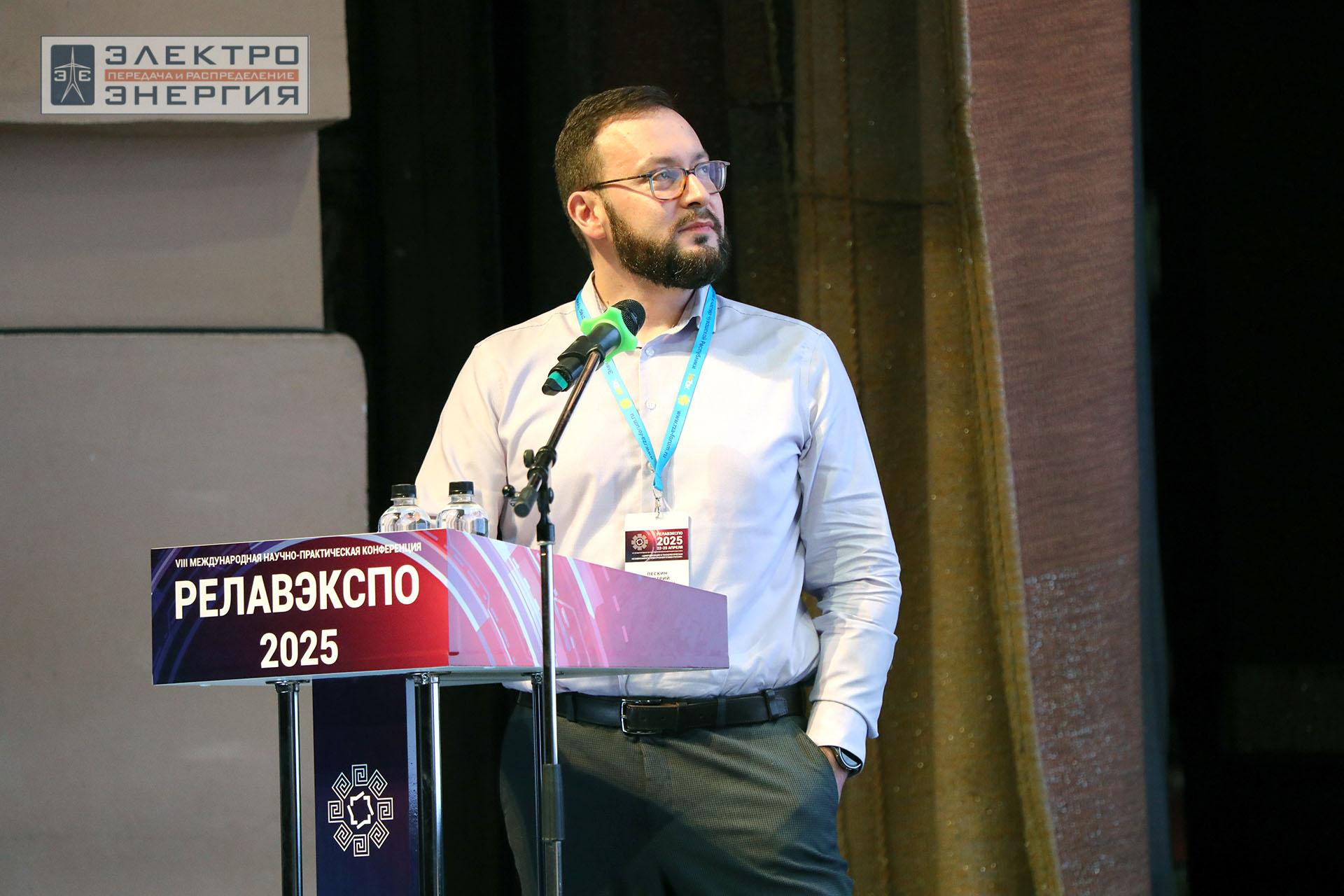 Работа секции ПАО «Россети» «Эксплуатация и развитие устройств РЗА и АСУ ТП» на «РЕЛАВЭКСПО-2025»