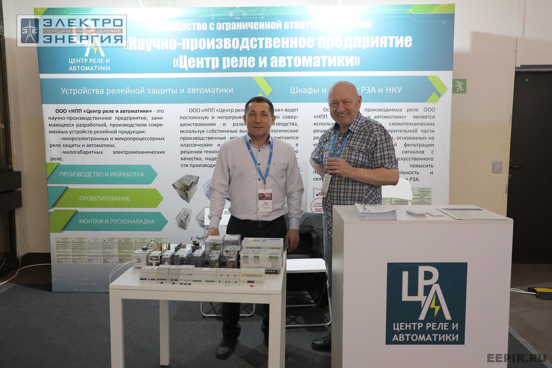 Выставка электротехнической продукции на «РЕЛАВЭКСПО-2025»