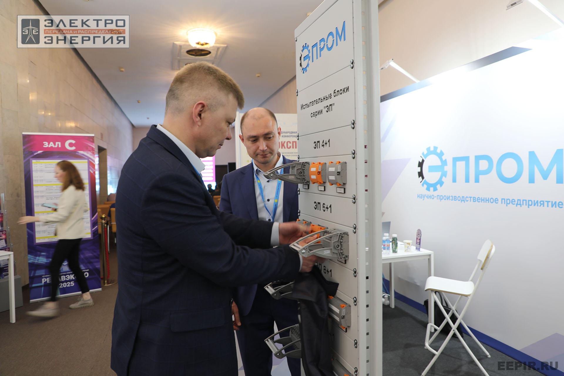 Выставка электротехнической продукции на «РЕЛАВЭКСПО-2025»