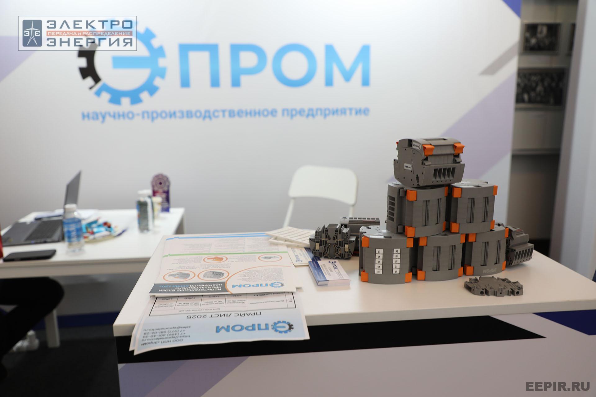 Выставка электротехнической продукции на «РЕЛАВЭКСПО-2025»