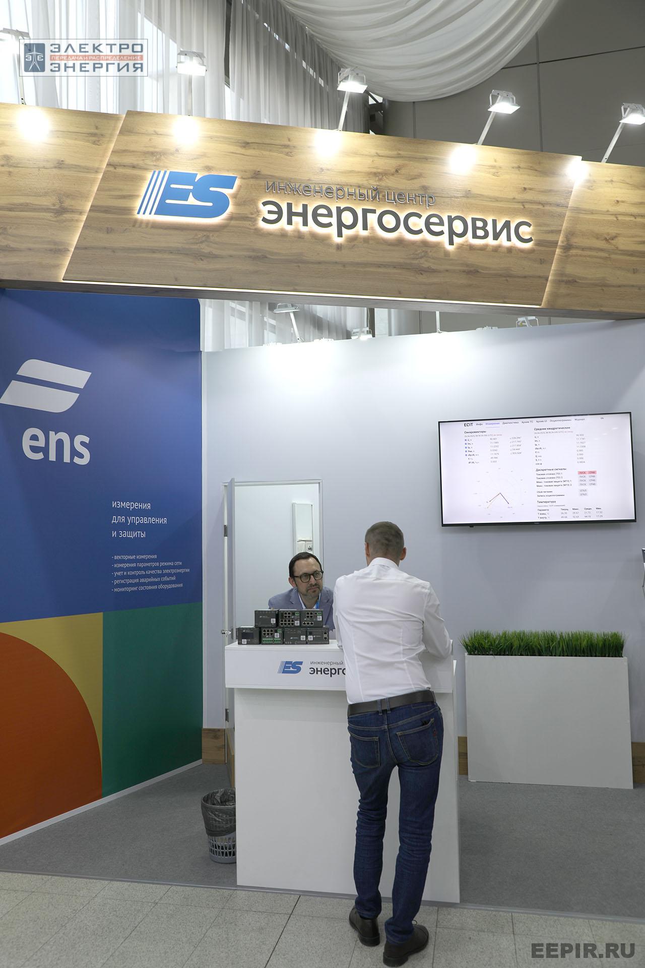 Выставка электротехнической продукции на «РЕЛАВЭКСПО-2025»