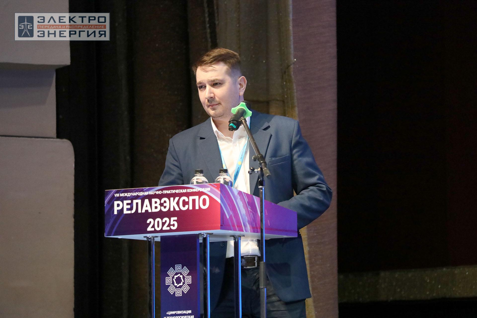 Работа секции ПАО «Россети» «Эксплуатация и развитие устройств РЗА и АСУ ТП» на «РЕЛАВЭКСПО-2025»