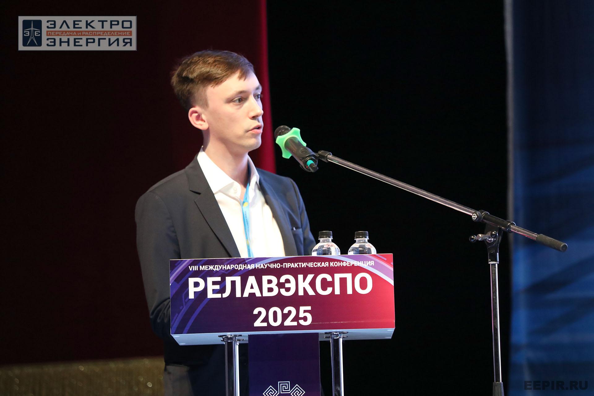 Работа секции ПАО «Россети» «Эксплуатация и развитие устройств РЗА и АСУ ТП» на «РЕЛАВЭКСПО-2025»